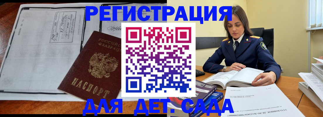 миграционный учет в Баймаке