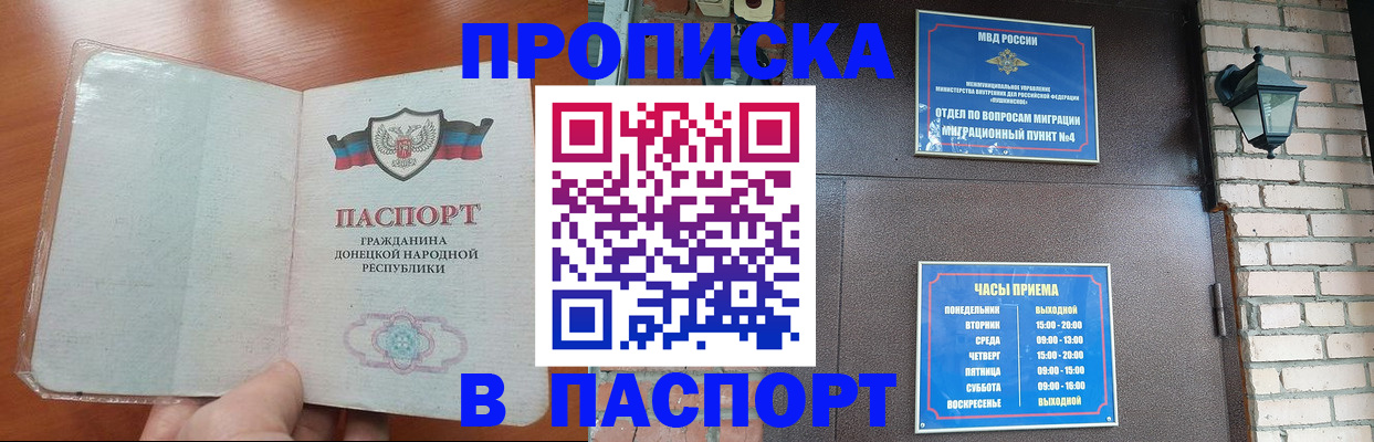временная регистрация собственник в Баймаке