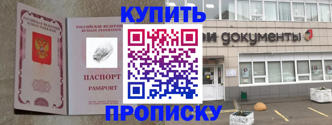 временная регистрация гарантия в Баймаке