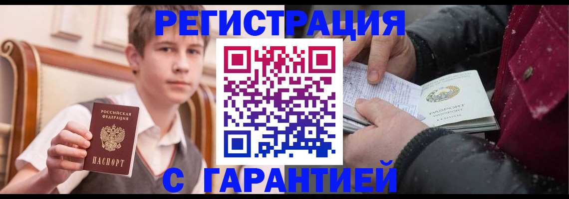 где прописаться в Баймаке