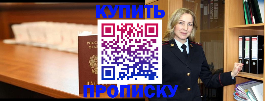 временная регистрация в квартире в Баймаке