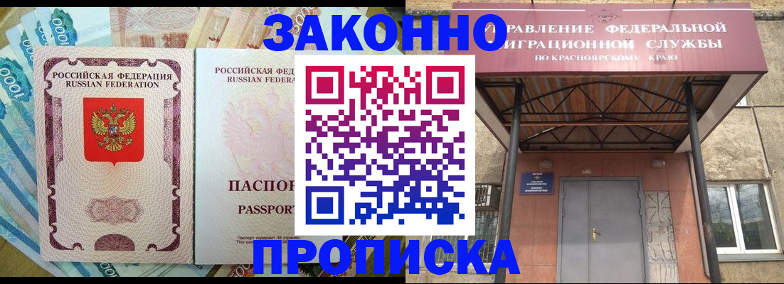 временная регистрация гарантия в Баймаке