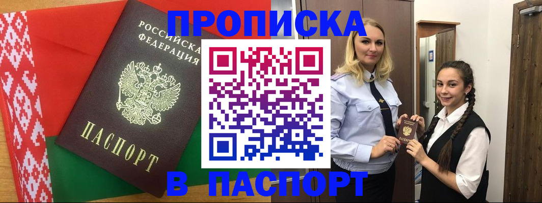 регистрация в Баймаке